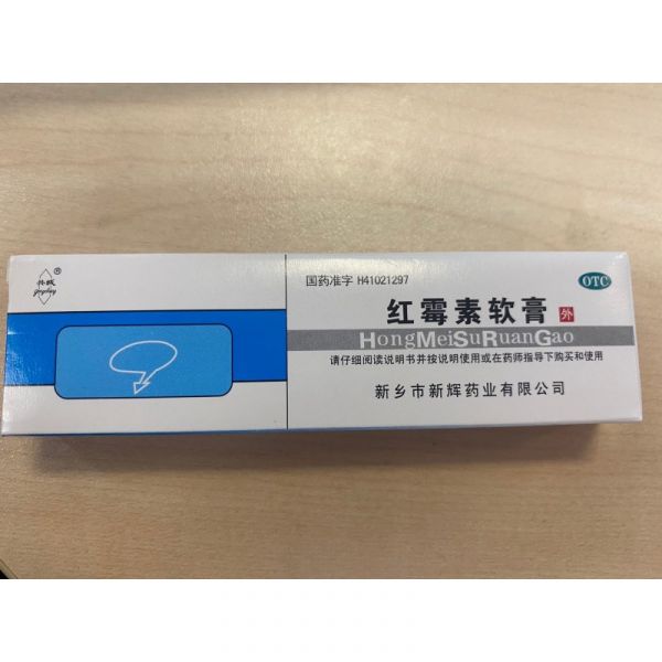 Chinese ointment for the treatment of herpes and eczema Hong Mei Su Ruan Gao, tube 8 g.